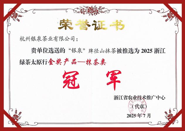 Gold Award