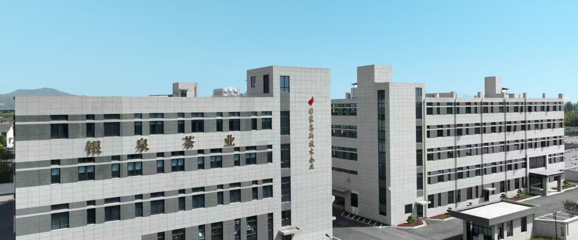 YinQuan factory base