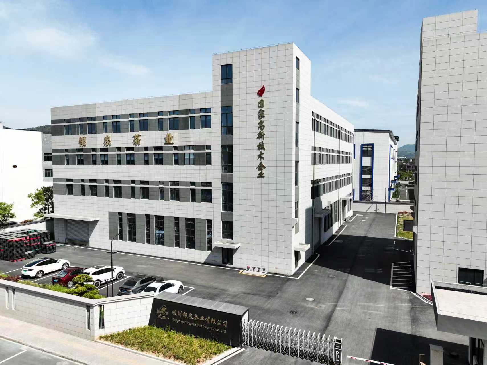 YinQuan company exterior