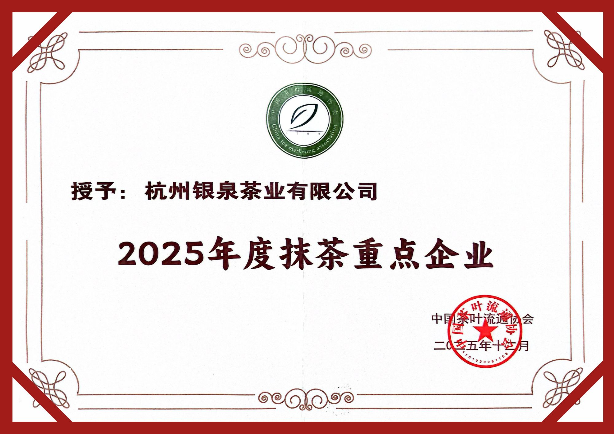 YinQuan key enterprise certificate